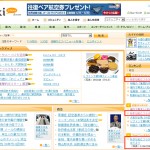 mixiニュースにて2冠達成!! mixiニュースにて2冠達成!!